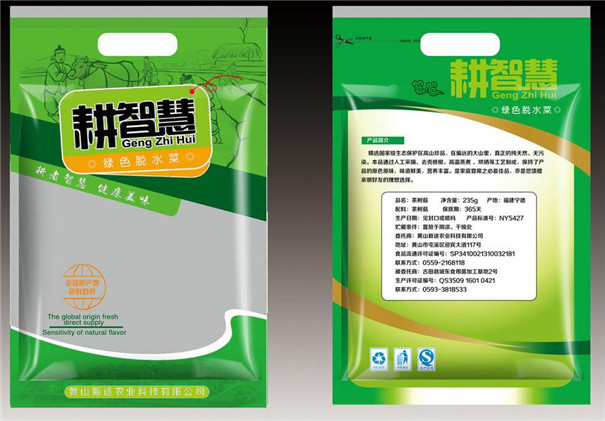 食品包裝袋生(sheng)産